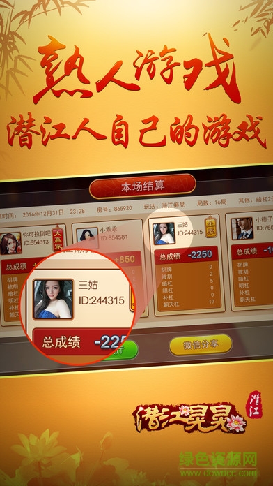 赖子麻将
