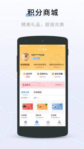 联友出行