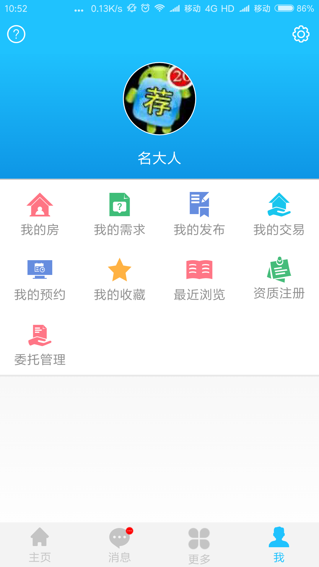 贵阳房产超市