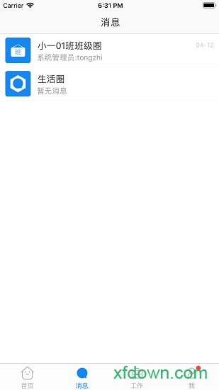 西藏教育管理
