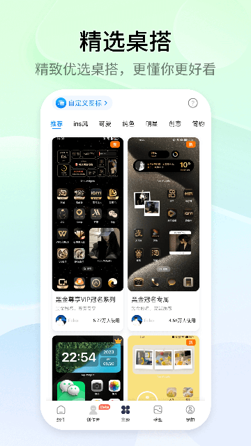 万能小组件安卓版