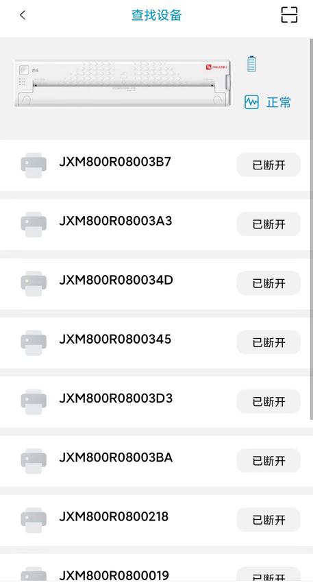 JINGXINKJ app免费版