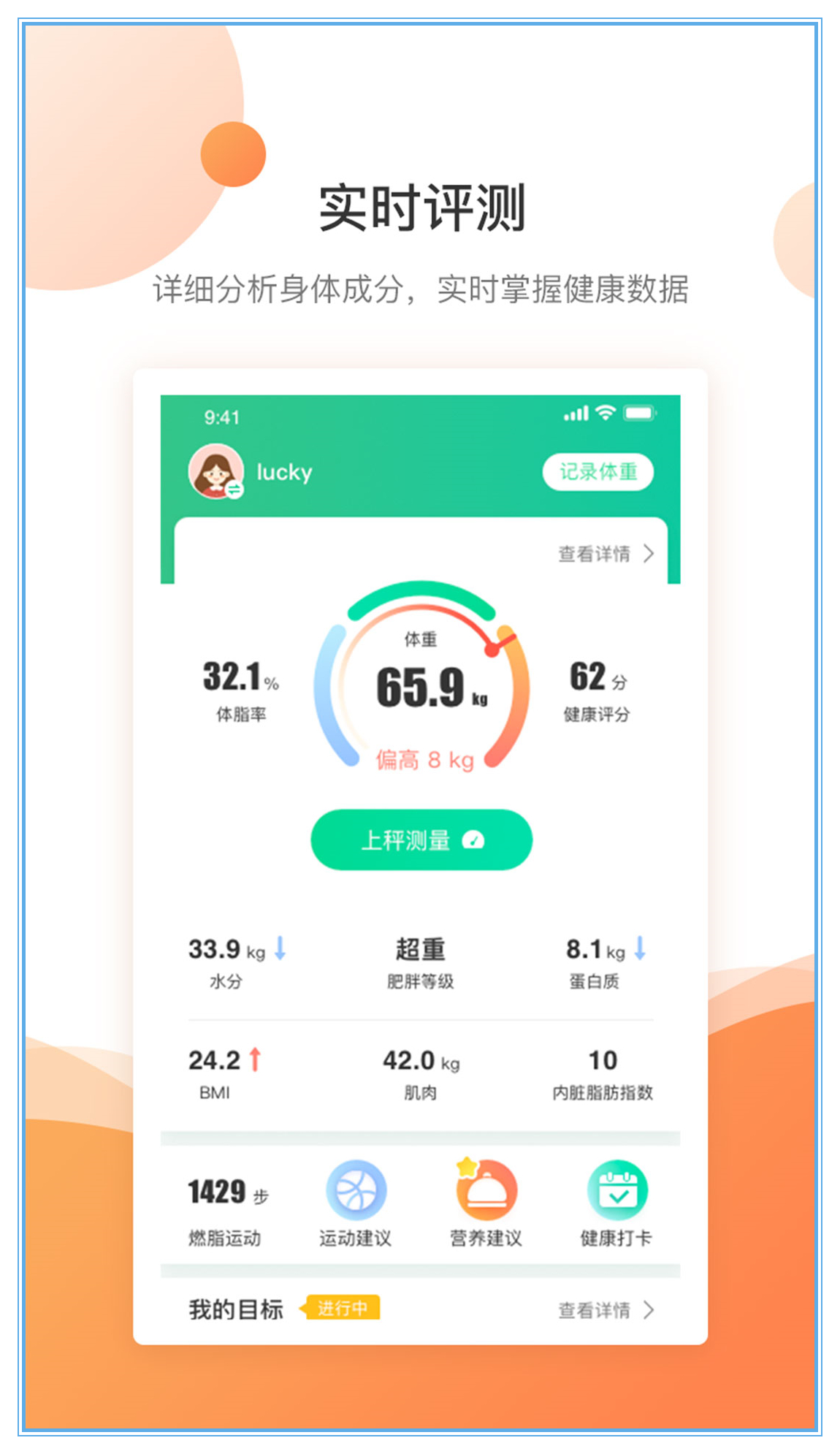 好体知