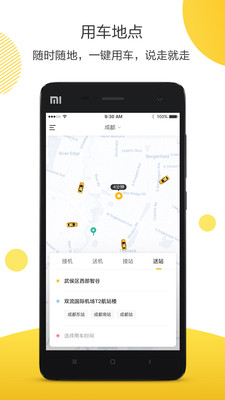 深驾出行司机端