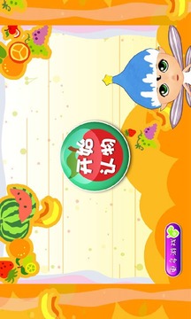 宝宝认水果