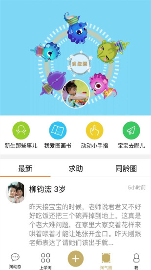 爱上学家长版