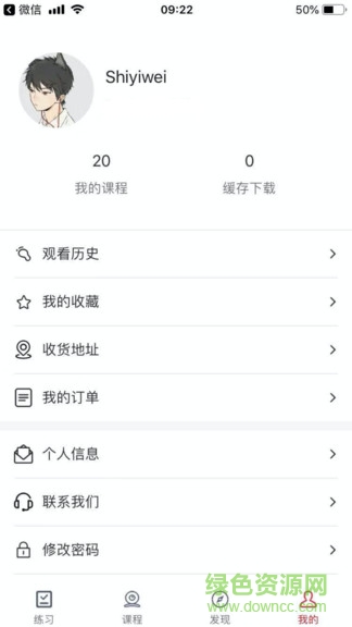确认键