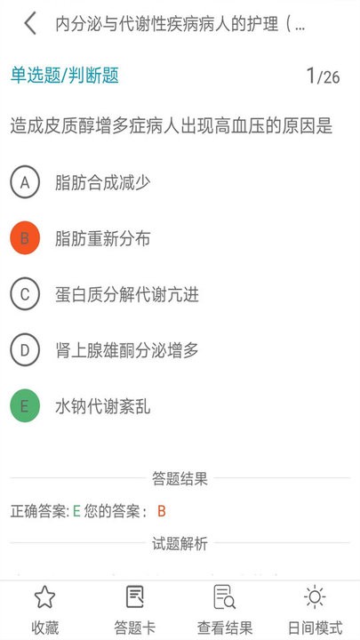 欢颜相机