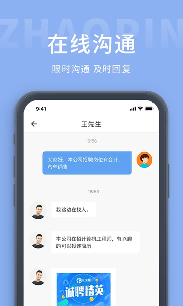 崇左人才网