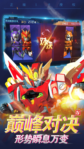 激战奇轮3机甲王