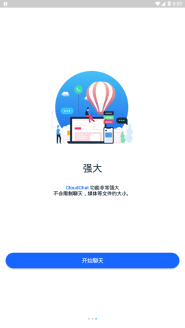 CloudChat官方版app