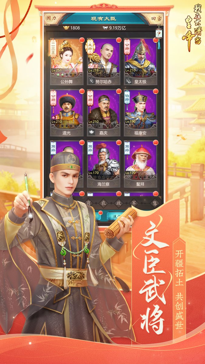 梦回大清