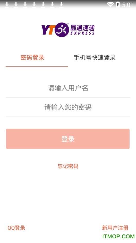 圆通速递