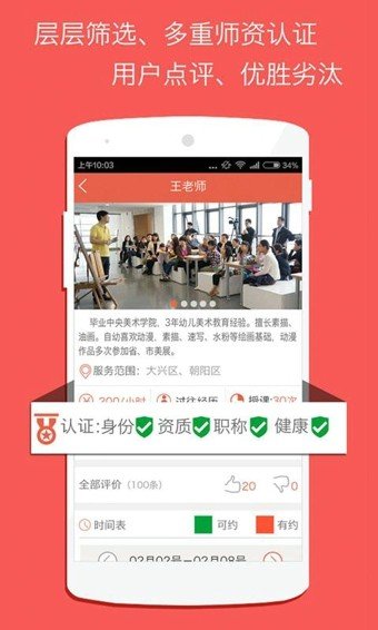 爱约