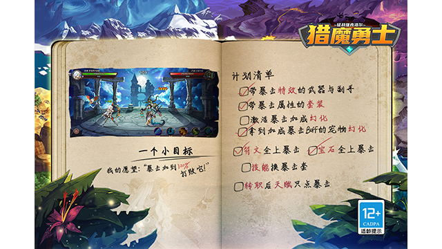 猎魔勇士游戏