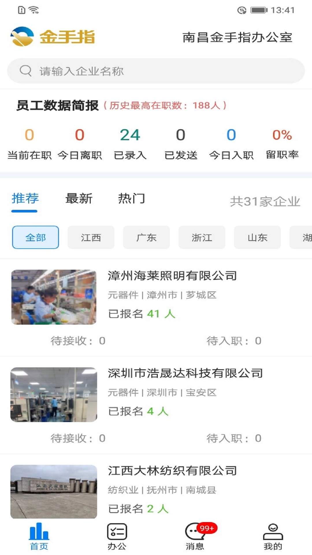 拳皇97金手指版下载手机版