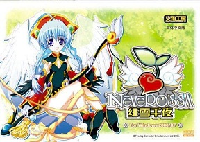 绯雪千夜