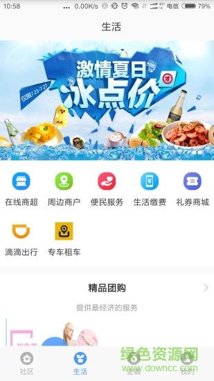 浦惠到家app苹果版
