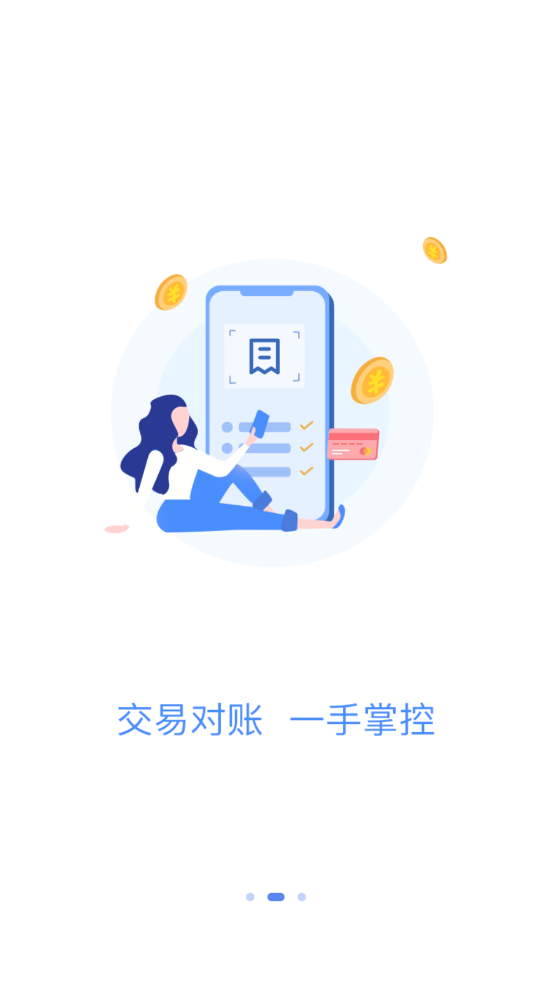 联POS管家
