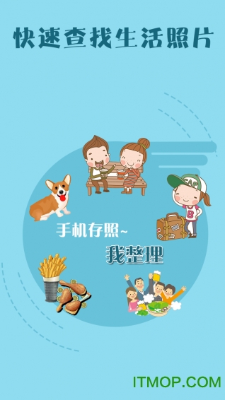 桔子相册