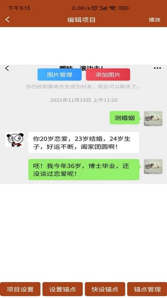 对话视频生成器app 安卓最新版v1.5.0