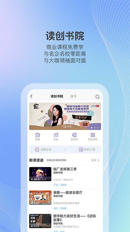 读创新闻