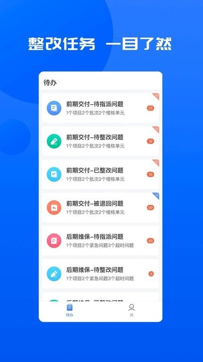 明源智慧承建商