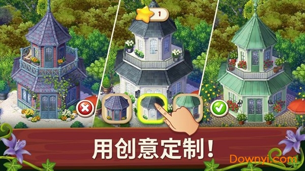 莉莉的花园