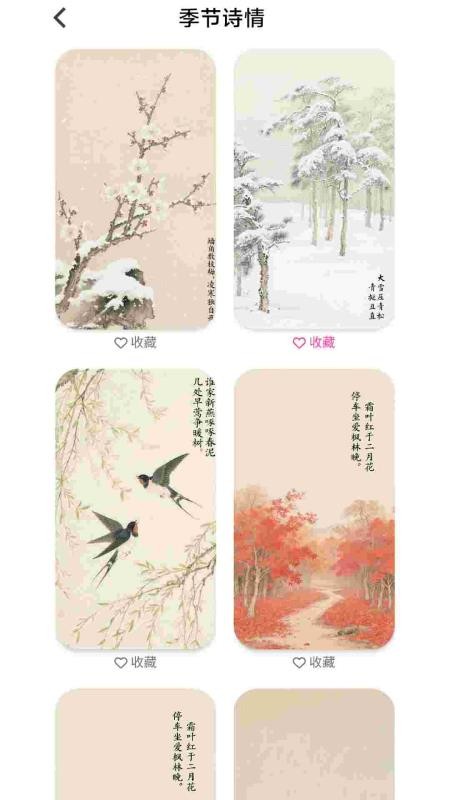 花语诗情