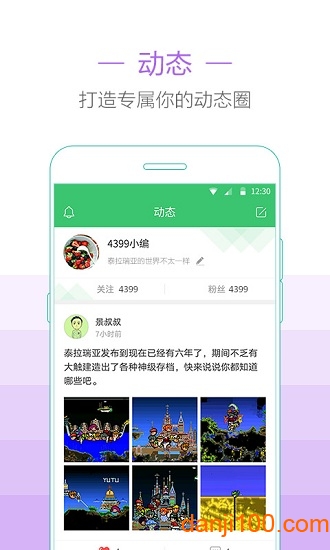 泰拉瑞亚助手