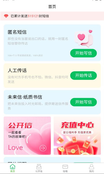 港岛信使