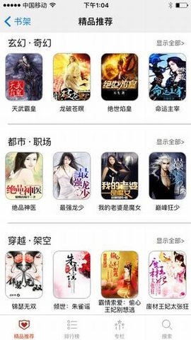 御宅屋app官方版