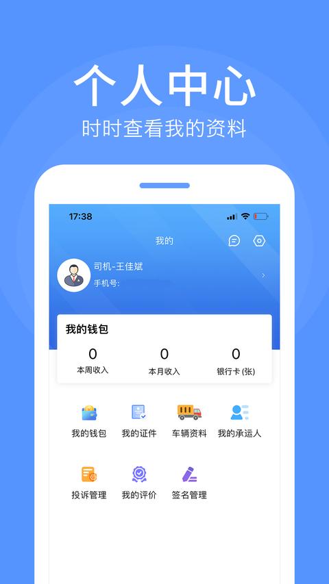 路路顺