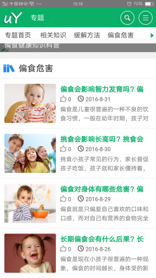 优优健康