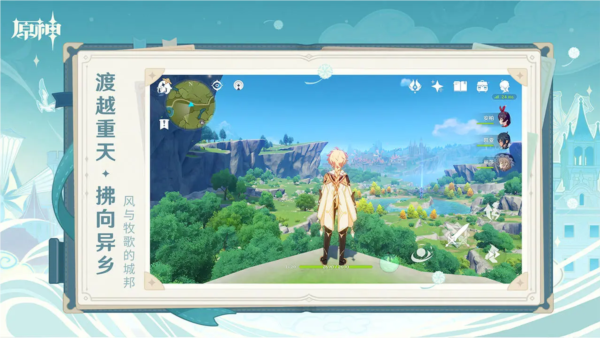 原神安卓版解锁60帧 v2.1.0_4086379_4073622v4.8.0