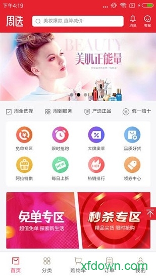 四季周选