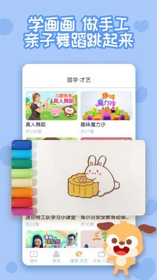 多多早教 安卓版v2.0.01