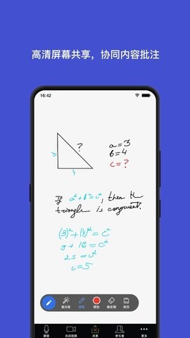 会讯通云会议app官方最新版本