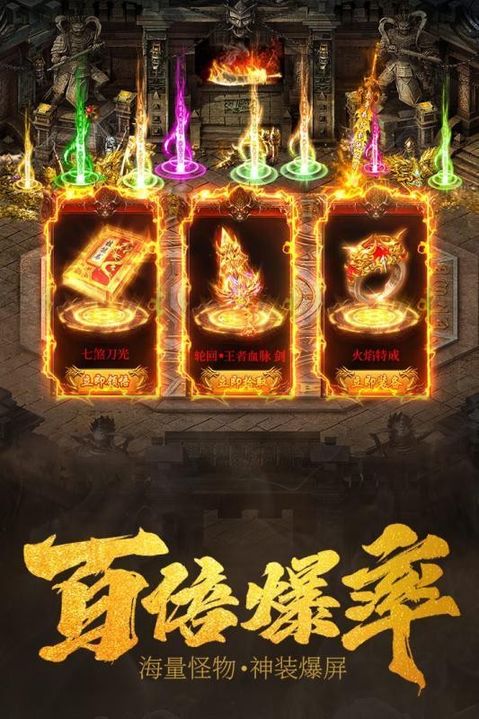 传奇至尊