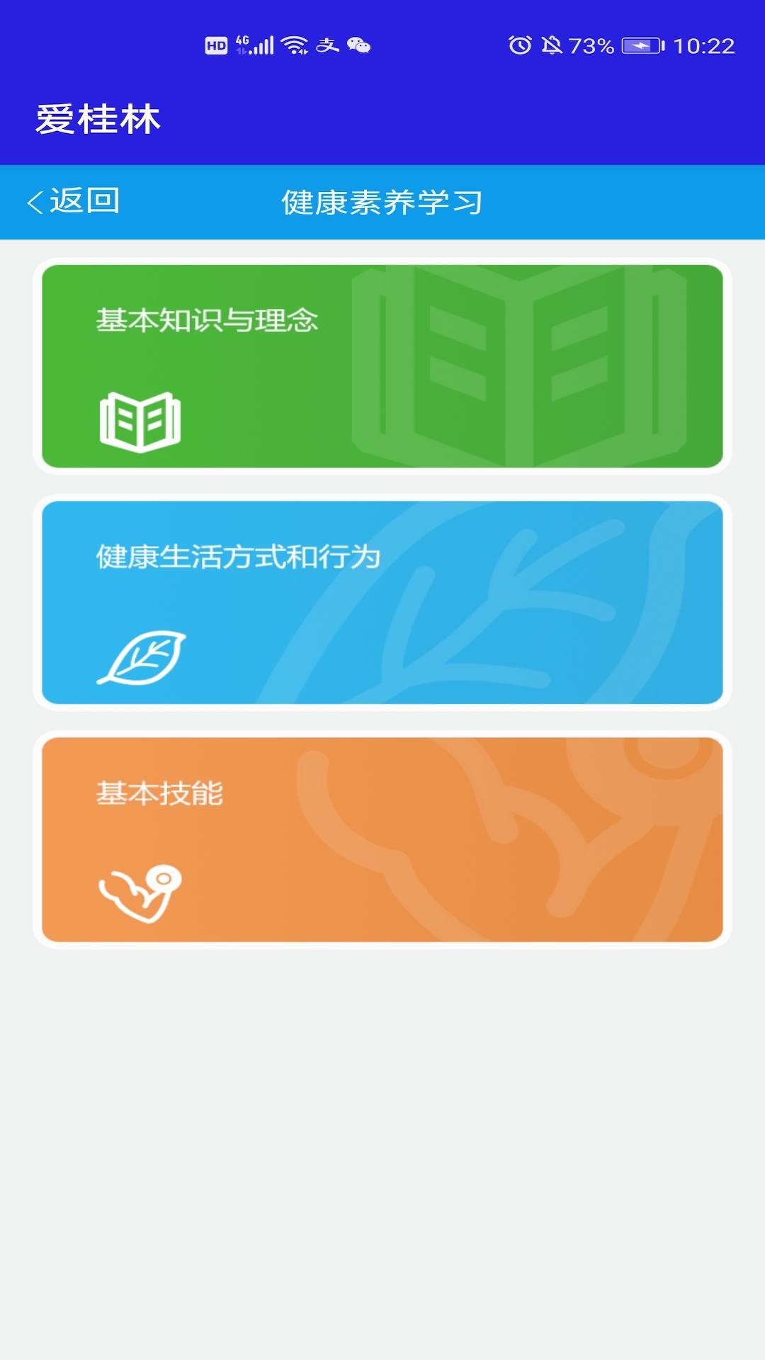 爱桂林