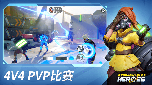无敌士兵英雄对战虫虫助手安装器
