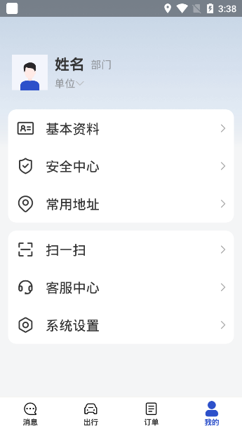 公务用车易