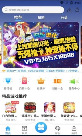 梨子手游