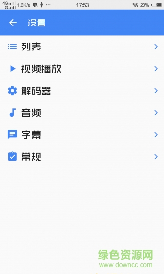 mxplayerpro修改版去广告