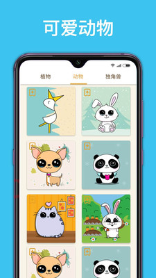 天天简笔画app