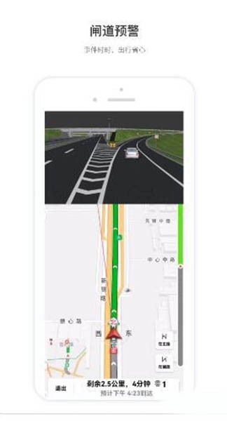 智鸢导航 安卓版v1.7.1