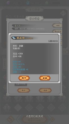 道友合成器免广告版 安卓版v1.1