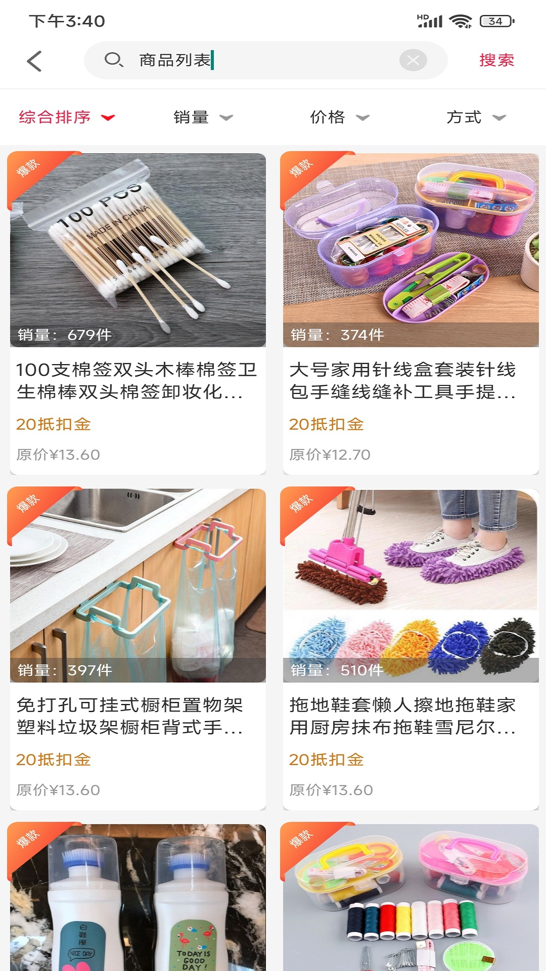 聚惠小帮手