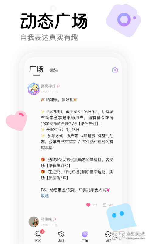 窝窝云