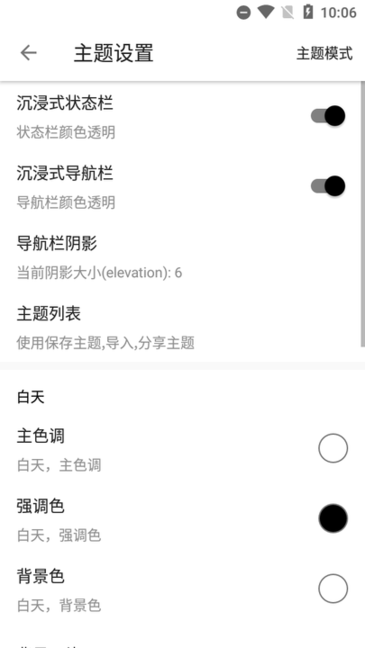 legado书伴阅读内置书源版